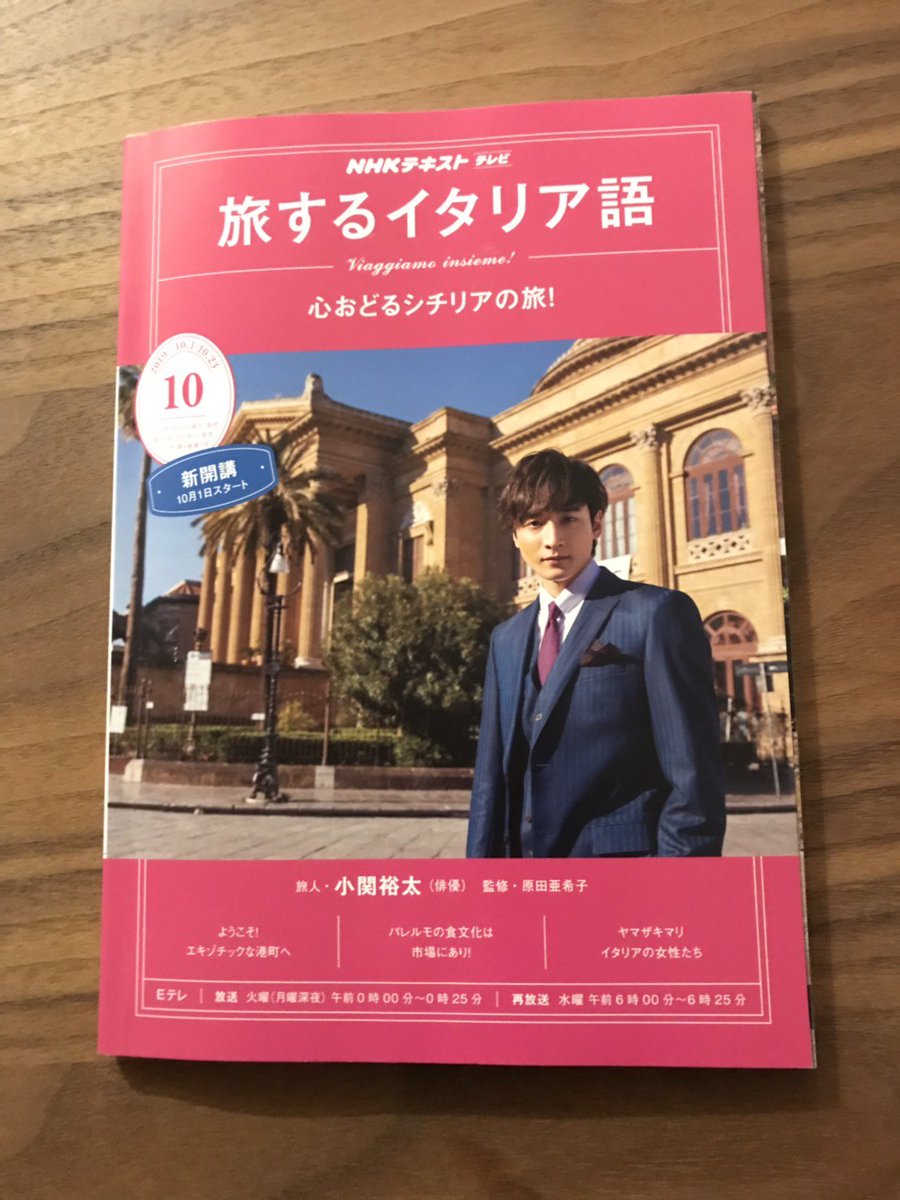 京都ドーナッツクラブ イタリア文化紹介 nhk eテレの語学番組 旅するイタリア語 のテキストブックで野村雅夫のコラムの新シリーズがはじまるよ 今回のコラムは シチリアを代表するスイーツ カンノーリの甘い誘惑 かつてスリに遭った珍道中 京都ドーナッツクラブ イタリア文化紹介 nhk eテレの語学番組 旅するイタリア語 のテキストブックで野村雅夫のコラムの新シリーズがはじまるよ 今回のコラムは シチリアを代表するスイーツ カンノーリの甘い誘惑 かつてスリに遭った珍道中