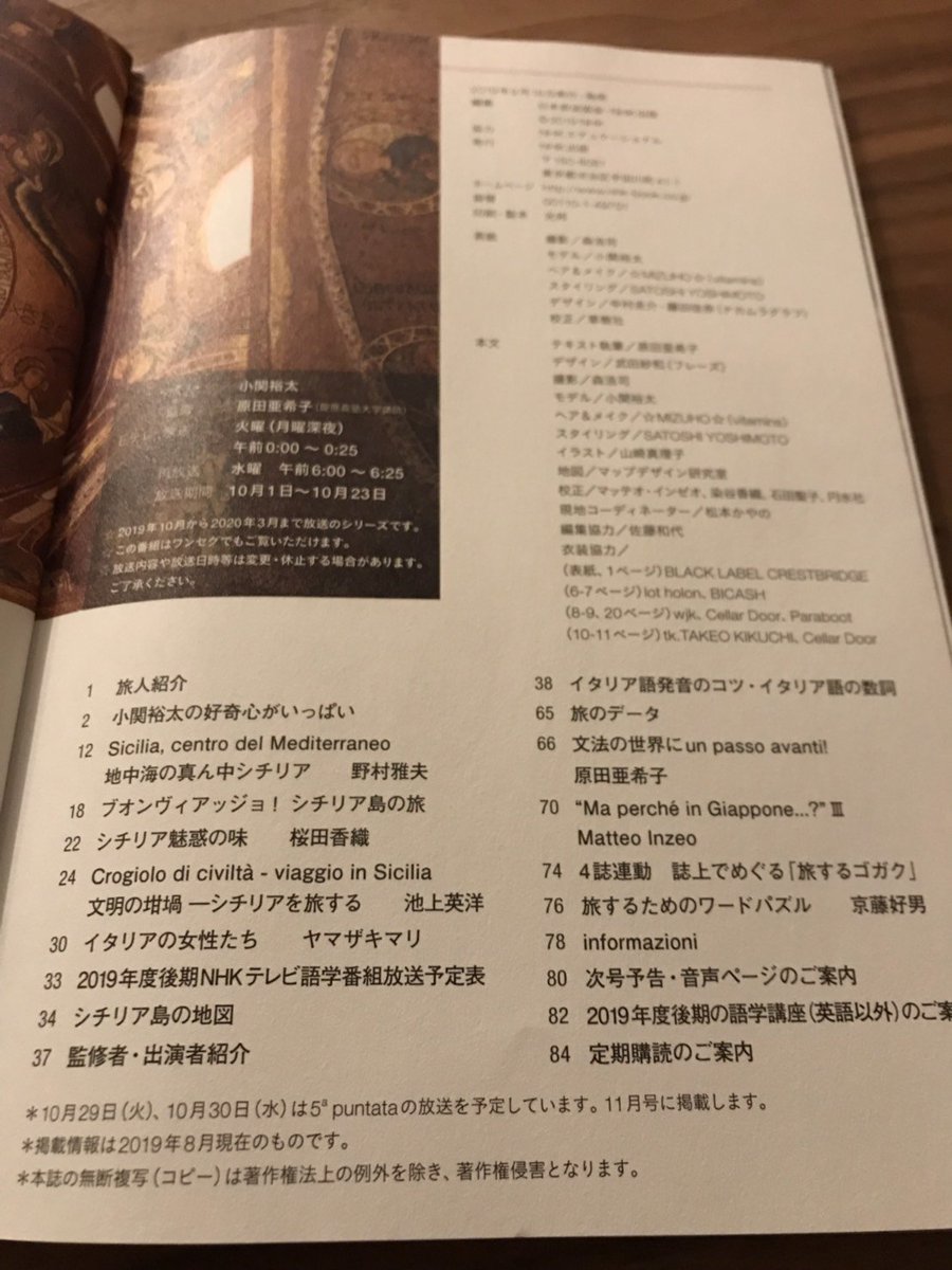 京都ドーナッツクラブ イタリア文化紹介 nhk eテレの語学番組 旅するイタリア語 のテキストブックで野村雅夫のコラムの新シリーズがはじまるよ 今回のコラムは シチリアを代表するスイーツ カンノーリの甘い誘惑 かつてスリに遭った珍道中 京都ドーナッツクラブ イタリア文化紹介 nhk eテレの語学番組 旅するイタリア語 のテキストブックで野村雅夫のコラムの新シリーズがはじまるよ 今回のコラムは シチリアを代表するスイーツ カンノーリの甘い誘惑 かつてスリに遭った珍道中