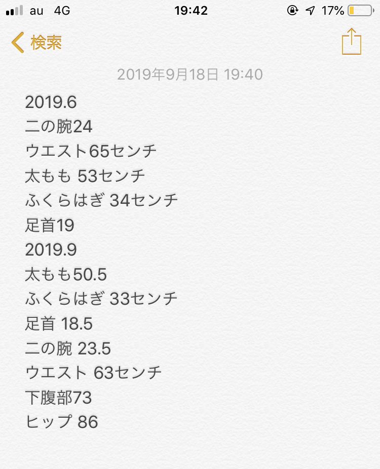 ひゅーまんらいつちゃん Hitono 52 Twitter