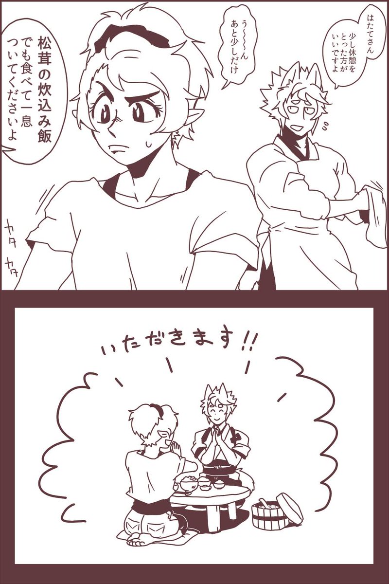 はたもみ即落ち2コマ漫画を描きました。秋ですねぇ。 https://t.co/NV9Ox0d185