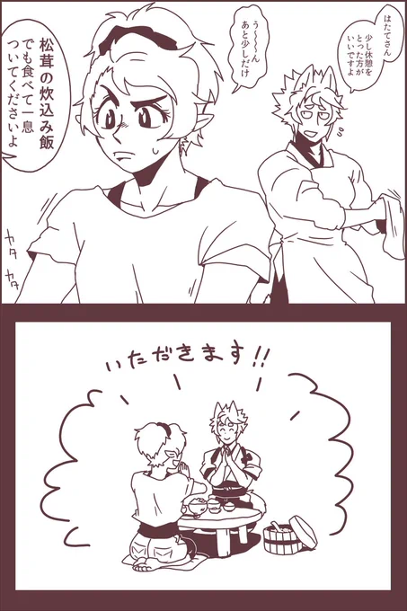 はたもみ即落ち2コマ漫画を描きました。秋ですねぇ。 https://t.co/NV9Ox0d185