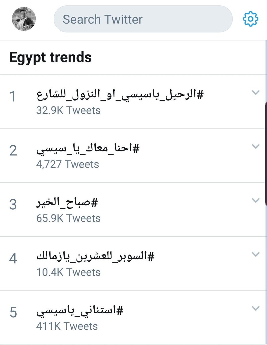 MohamedSecrets's tweet photo. #الرحيل_ياسيسى_او_النزول_للشارع 
#استناني_ياسيسي 
الشعب مش هيسيبك .. آخرك معانا يوم الجمعة لكن الخميس اكرملك https://t.co/DWyMIM0QiT