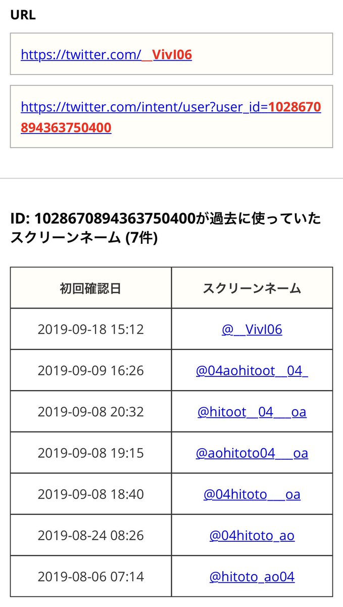 Eros A Twitter 鍵垢だがbioだけで通報に値する粘着嫌がらせ悪用垢 Vivi06 こういう低次元の嫌がらせ行為は人として終わってる Id変更しても追跡できるリンク Https T Co R2nge854n6 画像はid変更履歴 Https T Co 87riabtyen Https T Co Jdtwzfyokz