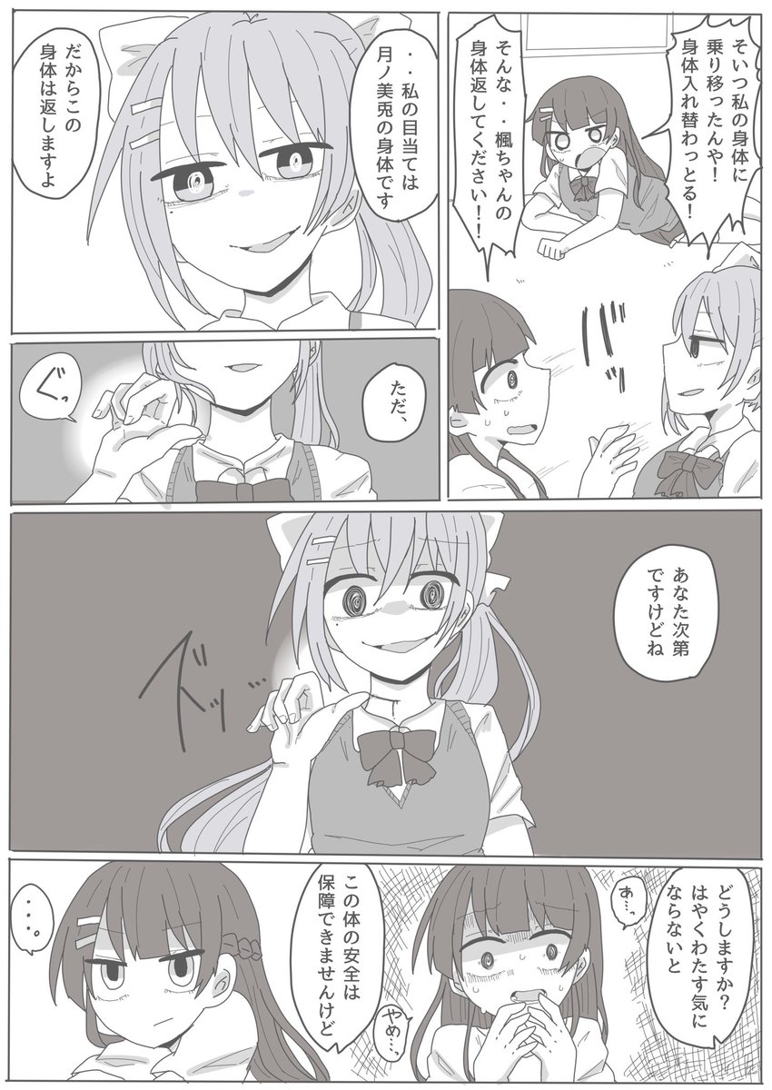 百物語後、雑談配信のやつ 