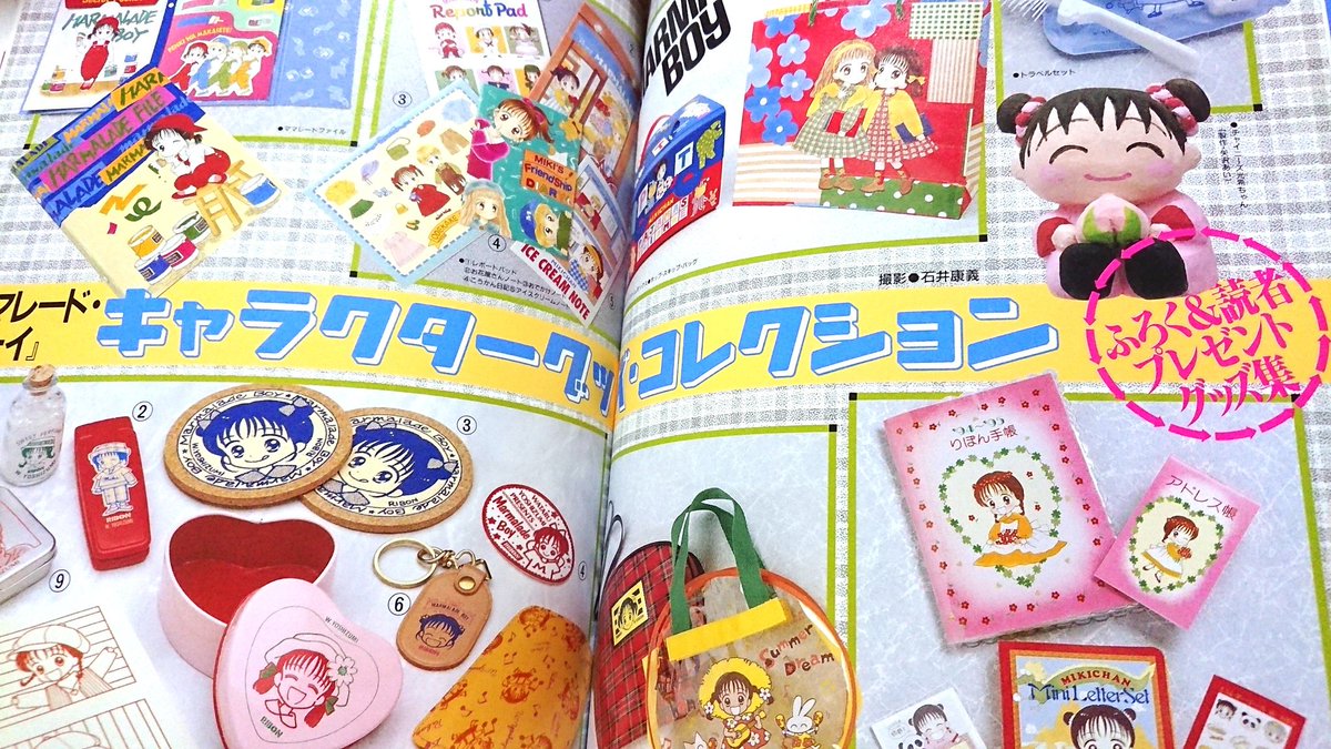 車掌 本当に今さら吉住渉せんせの画集を購入したけどこれめちゃくちゃ良いな ママレの美麗イラストは勿論 付録や懸賞グッズのグラビアがあるとか最高にわかってらっしゃる 俺達の萩原未央もいるぞー