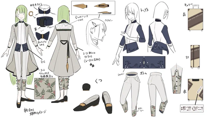 載せていいよとOKいただいたので概念礼装「フライ・オフ」の服装デザイン画です。考えるのがとてつもなくたのしかったです・・・! 