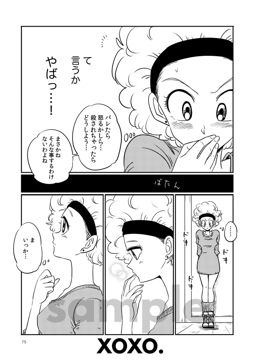 スパーク新刊ベジブル再録集「ふたりのこと」サンプルの続きです?
?とらのあな▶️ 