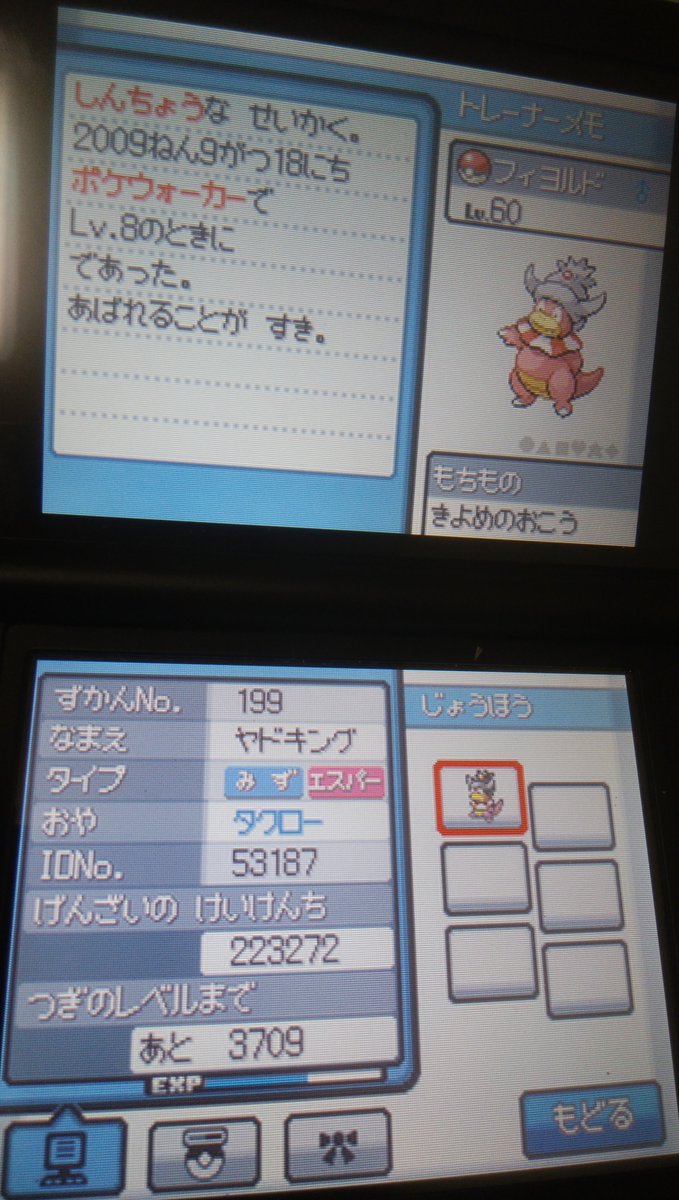 タクロー 出張はなにかと暇なので そうか 3dsを持ってきてまして 久々にポケモンハートゴールド をやってたんですが 奇しくも今日はヤドキング 当時ヤドン デンリュウ 当時メリープ 両名と運命的な出会いを果たしてからなんと10年 ほったらかしになっ