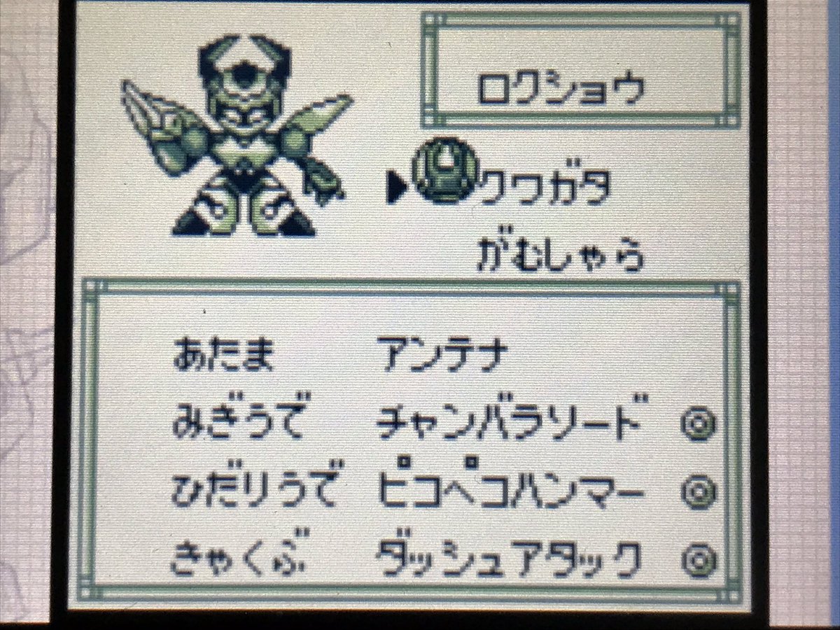 セキ メダロット1キララendでクリア いつでもセーブロード出来るのと倍速機能のおかげでめちゃくちゃ快適にプレイできたけど倍速機能がbgmとボタン入力も倍速になるのが残念だった 攻略ptは安定のシールドで守りながらひたすら殴る編成 セキ メダロット1キララendでクリア いつでもセーブロード出来るのと倍速機能のおかげでめちゃくちゃ快適にプレイできたけど倍速機能がbgmとボタン入力も倍速になるのが残念だった 攻略ptは安定のシールドで守りながらひたすら殴る編成