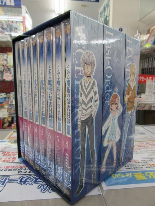 ট ইট র らしんばん熊本店 中古買取販売 毎日11時 19時まで営業中 らしんばん熊本店 ブルーレイ入荷情報 とある魔術の禁書目録 Iii 初回仕様版 全8巻 ゲーマーズ1 4巻連動購入特典 全巻収納boxセット が入荷しました ショーケース内にて展開中