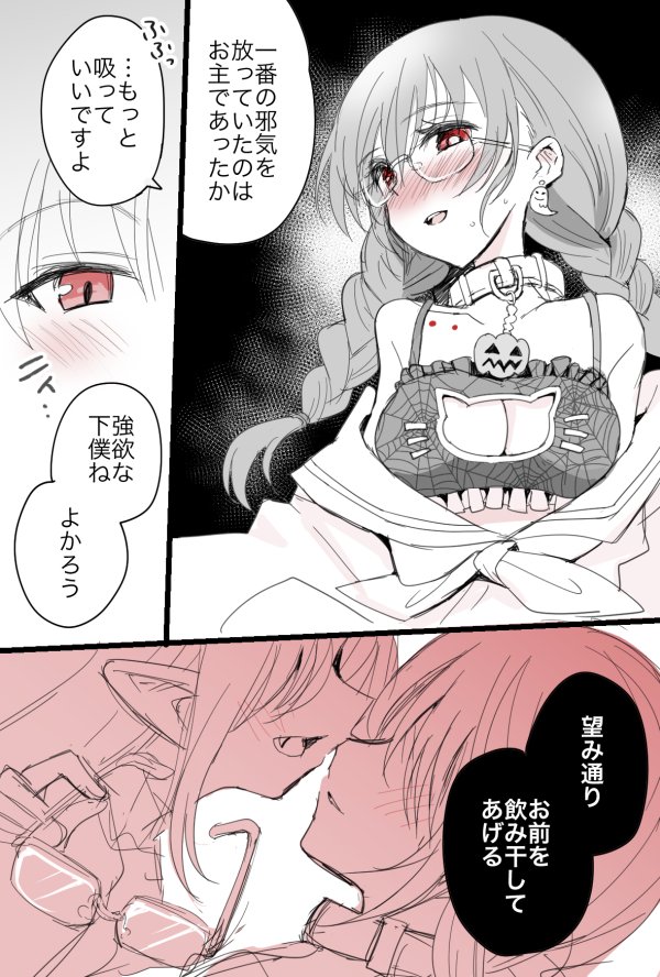 ハロウィンらくがき🎃
吸血鬼ロリと下僕JKの百合
(3枚目ちょっと注意)

#創作百合 