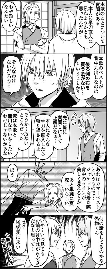 国広にはファッションが分からぬ 