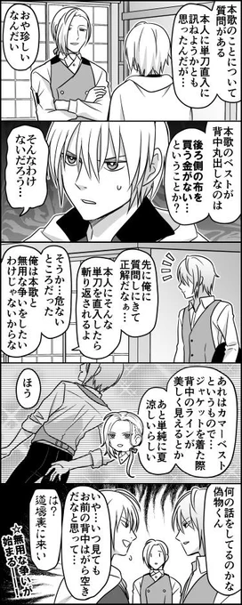 国広にはファッションが分からぬ 