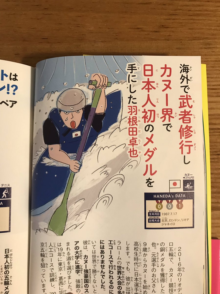 遠藤幸雄 遠藤幸雄
