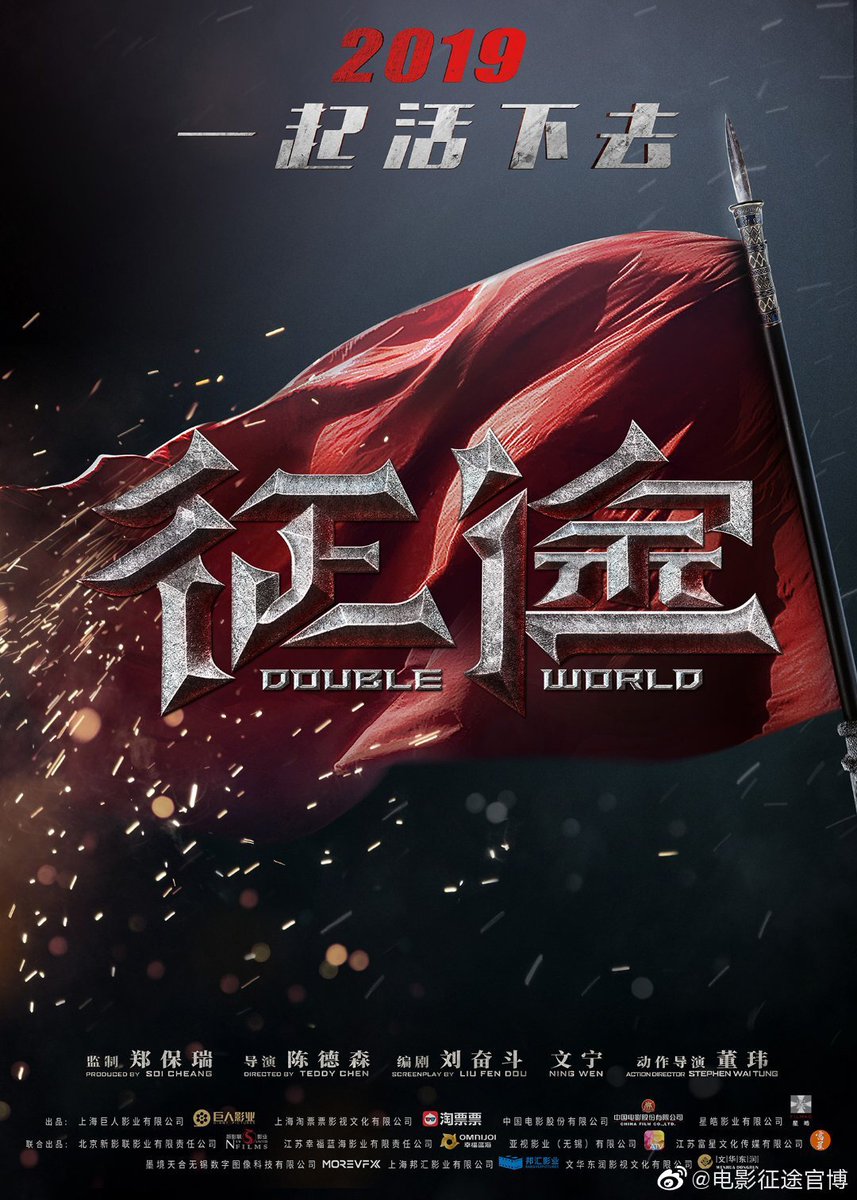 Elaine Chan Henry Henrylau 刘宪华 헨리 征途 Doubleworld Coming Soon Cr 电影征途官博weibo T Co Upiolnsi5r T Co 5xufpa2dm9 Twitter Elaine Chan Henry Henrylau 刘宪华 헨리 征途 Doubleworld Coming Soon Cr 电影征途官博weibo T Co Upiolnsi5r T Co 5xufpa2dm9 Twitter