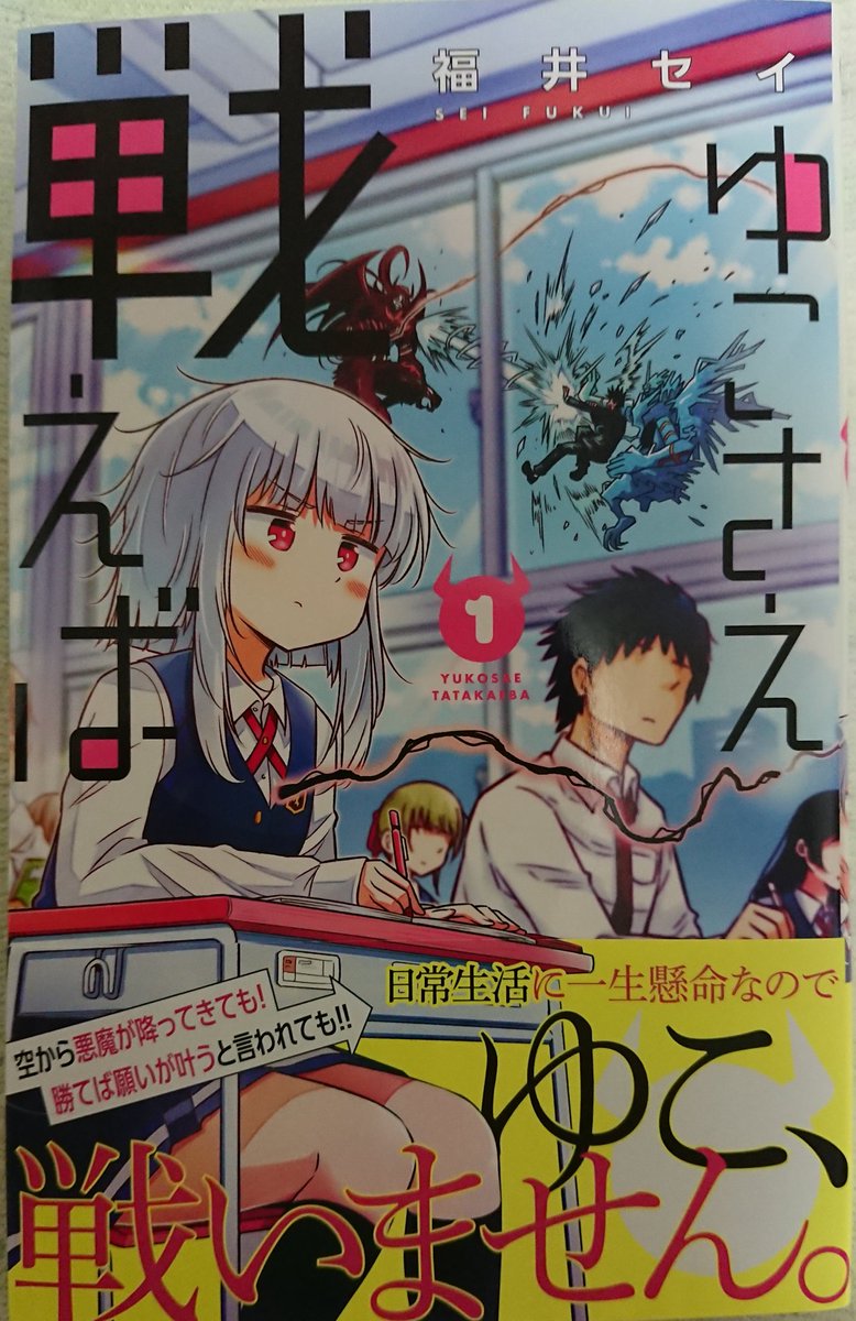 ゆこさえ戦えば1巻を完全無料で読める 星のロミ Zip Rar 漫画村の代役発見 サブカル男爵のおススメコンテンツ