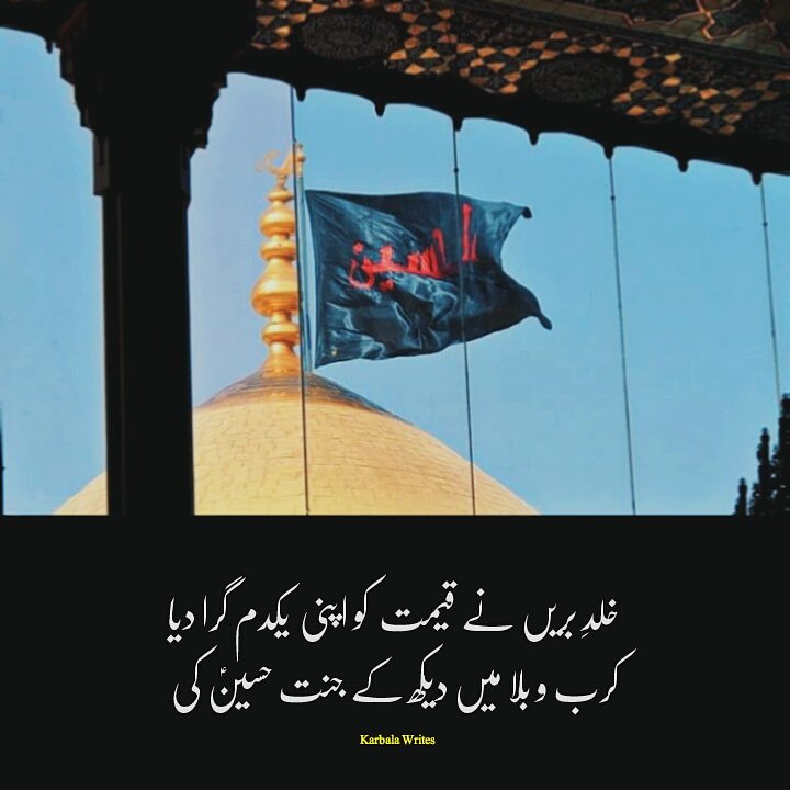 Karb o Bala Mai Dekh Jannat Hussain ع Ki 😭

#YaHussain
#WorldAzadari
#Muharram2019 
#KarbalaWrites