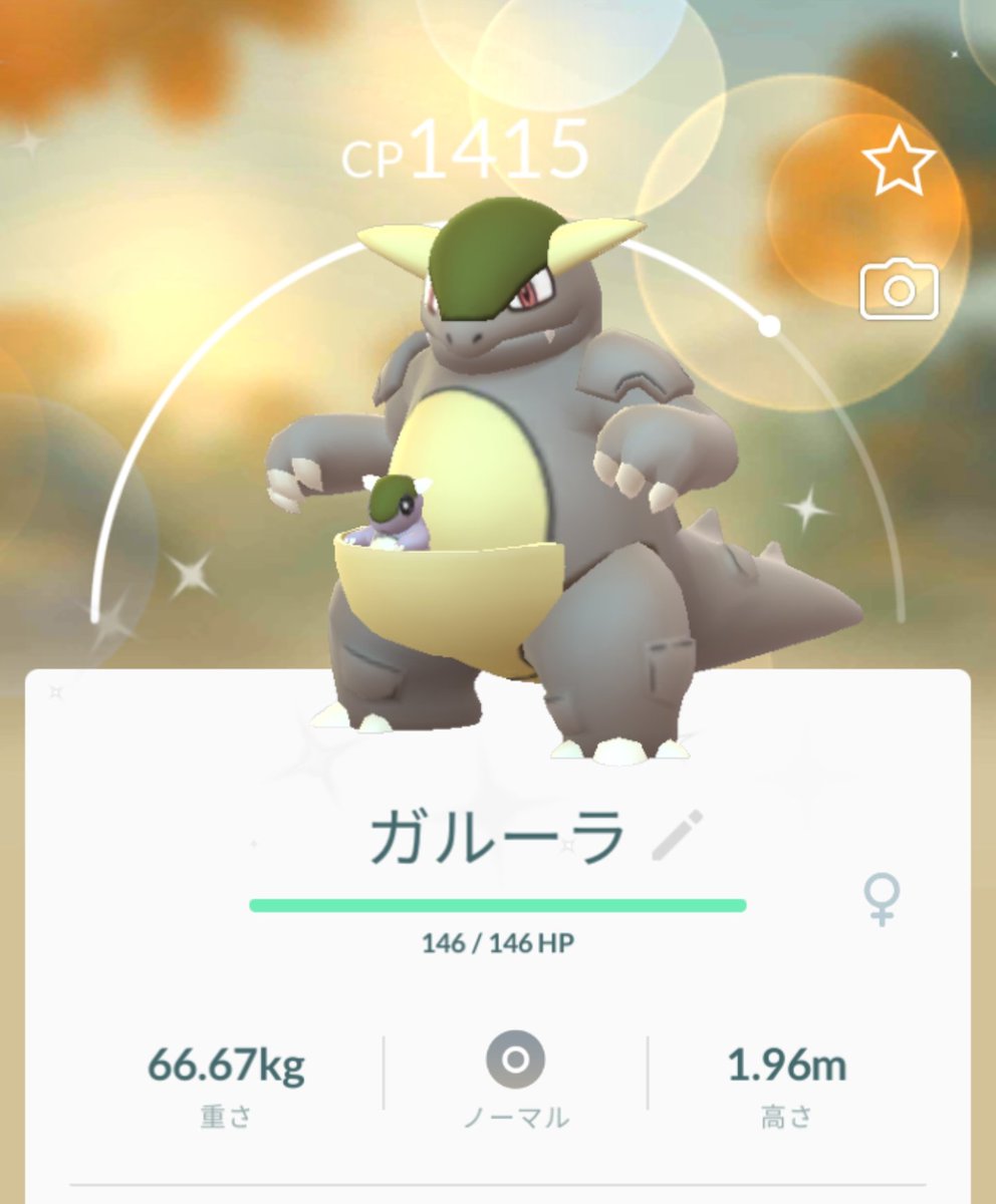 色違いガルーラ Twitter Search 色違いガルーラ Twitter Search