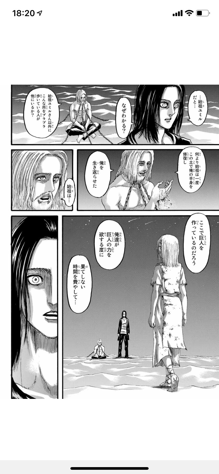 トラチ まずはこの 始祖ユミル 仮 の正体についてだけど ジークのお父さん似のところが出ちゃってる早とちりなのは間違い無いと思う この女の子の名前は クリスタ ですね 根拠になるのはこれ ヒストリアが 絵本の 女の子 から トラチ まずはこの 始祖ユミル 仮 の正体についてだけど ジークのお父さん似のところが出ちゃってる早とちりなのは間違い無いと思う この女の子の名前は クリスタ ですね 根拠になるのはこれ ヒストリアが 絵本の 女の子 から