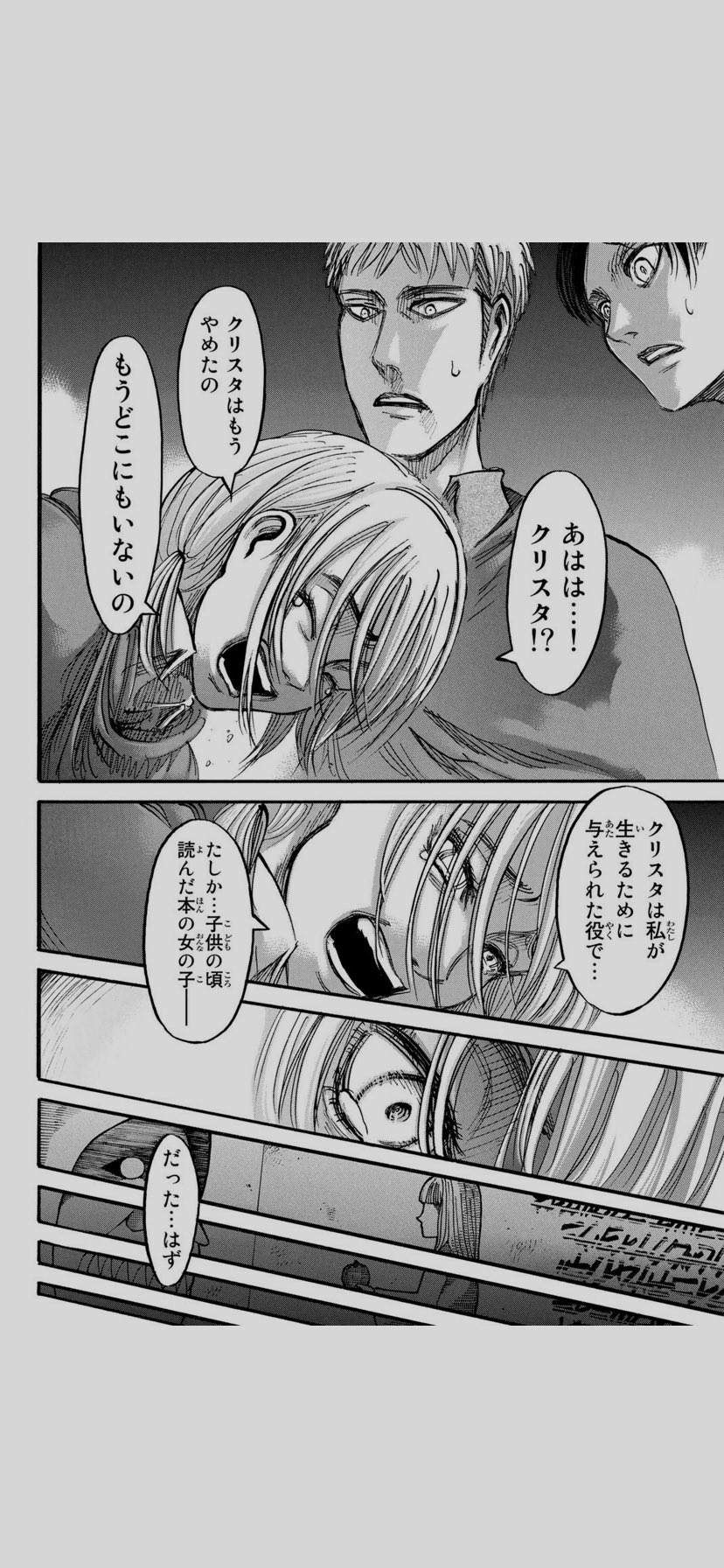 トラチ Na Tviteru まずはこの 始祖ユミル 仮 の正体についてだけど ジークのお父さん似のところが出ちゃってる早とちりなのは間違い無いと思う この女の子の名前は クリスタ ですね 根拠になるのはこれ ヒストリアが 絵本の 女の子 から名前を取って トラチ Na Tviteru まずはこの 始祖ユミル 仮 の正体についてだけど ジークのお父さん似のところが出ちゃってる早とちりなのは間違い無いと思う この女の子の名前は クリスタ ですね 根拠になるのはこれ ヒストリアが 絵本の 女の子 から名前を取って