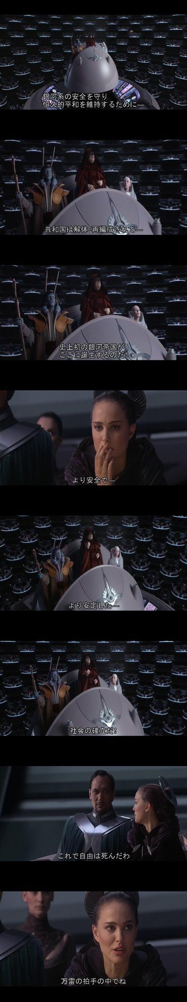 Darth Tossy ヨーダに失礼です 私がパルパティーンみたいだと思うのは 顔だけじゃなく 敵対勢力を作って 互いをぶつける事で戦争を作り それを理由に 政権を得ようとしている所ですね 皇帝が銀河帝国誕生の瞬間に言った 安全 という言葉も