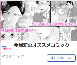 海月うる子 うえすぎうる子 No Twitter 海月名義の新作 旦那様は警察官 も読んでくださった皆様 ありがとうございます ｐｃでyahoo 見てたら 旦那様 のバナーが出てきて一瞬息が止まりました 笑 嬉しかったのでスクショしました 引き続きこちらも