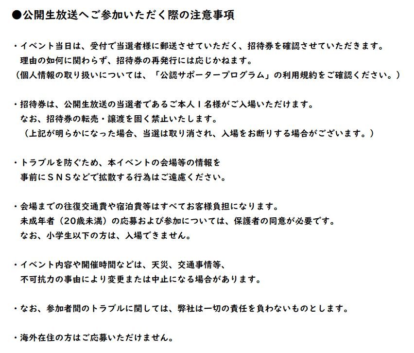 公式 ラストクラウディア コラボ開催中 A Twitter お知らせ 9月前半の 公認サポータープログラム の当選発表を行いました ブロンズの特典は 10月28日の公開生放送への招待券になります また 公開生放送に参加する際の注意事項をまとめさせていただき