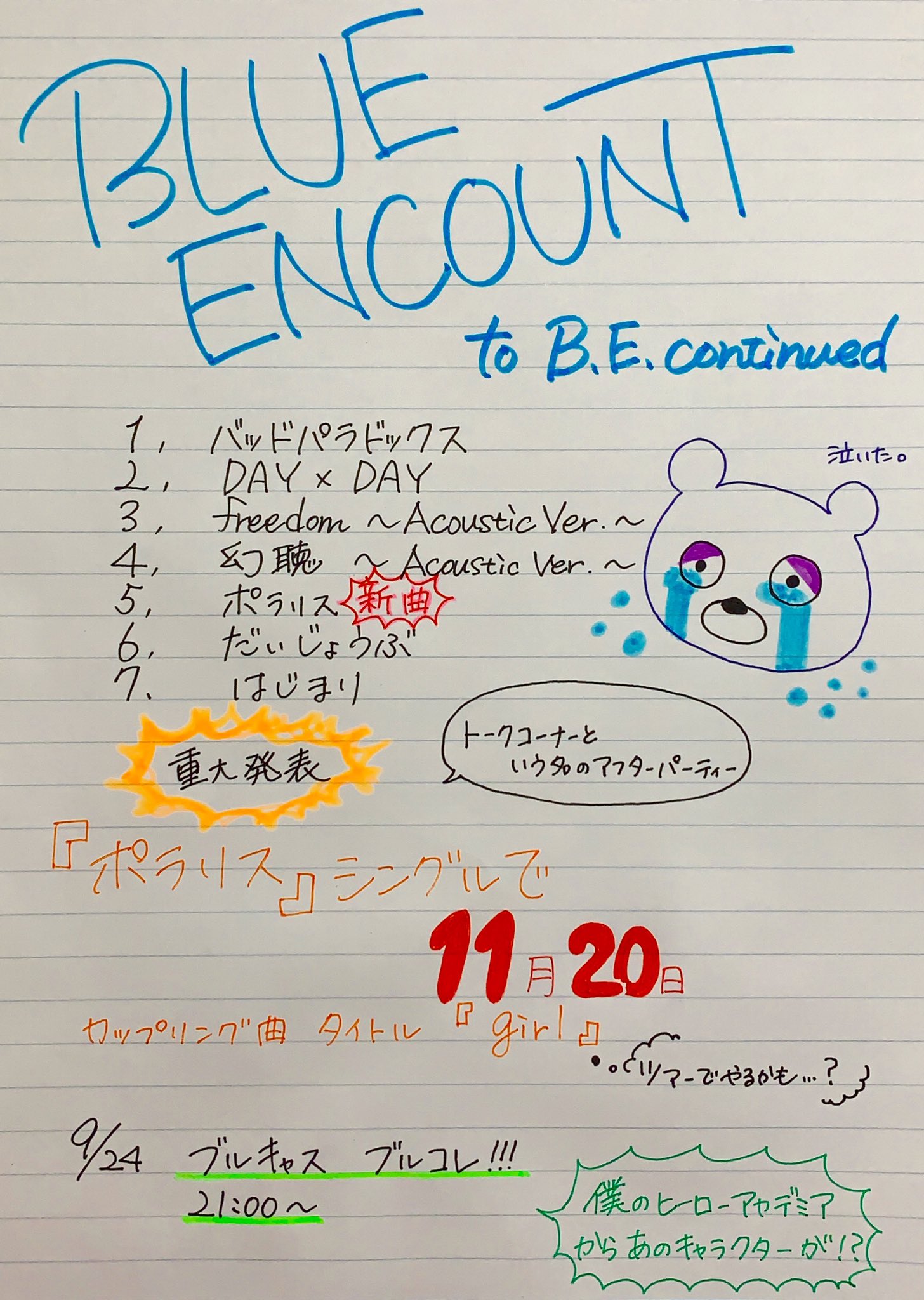ブルエン15 Twitter Search Twitter