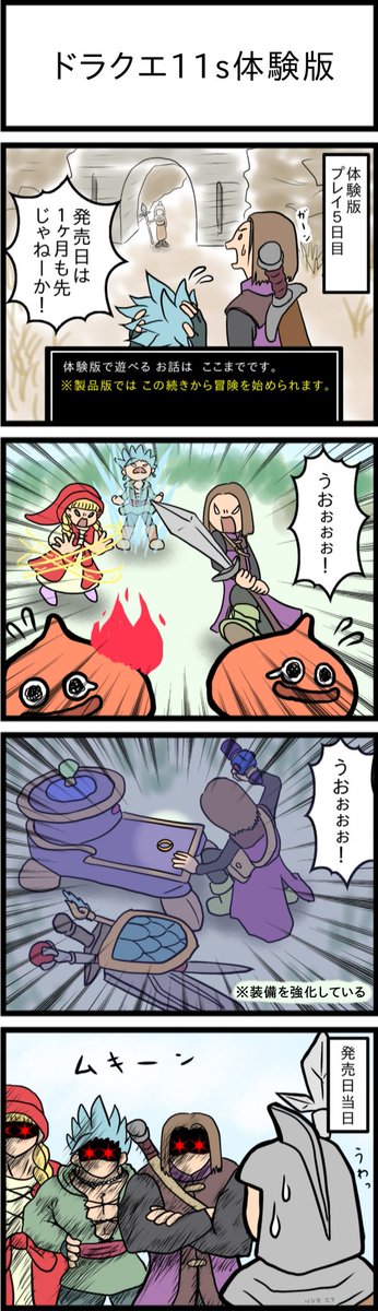 ドラクエ11のtwitterイラスト検索結果 古い順