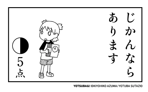 今日も一日おつかれさまでした。 