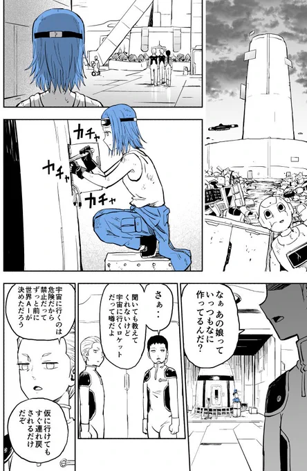 ＶＲ技術が発展した未来で… Ⅱ #創作漫画 