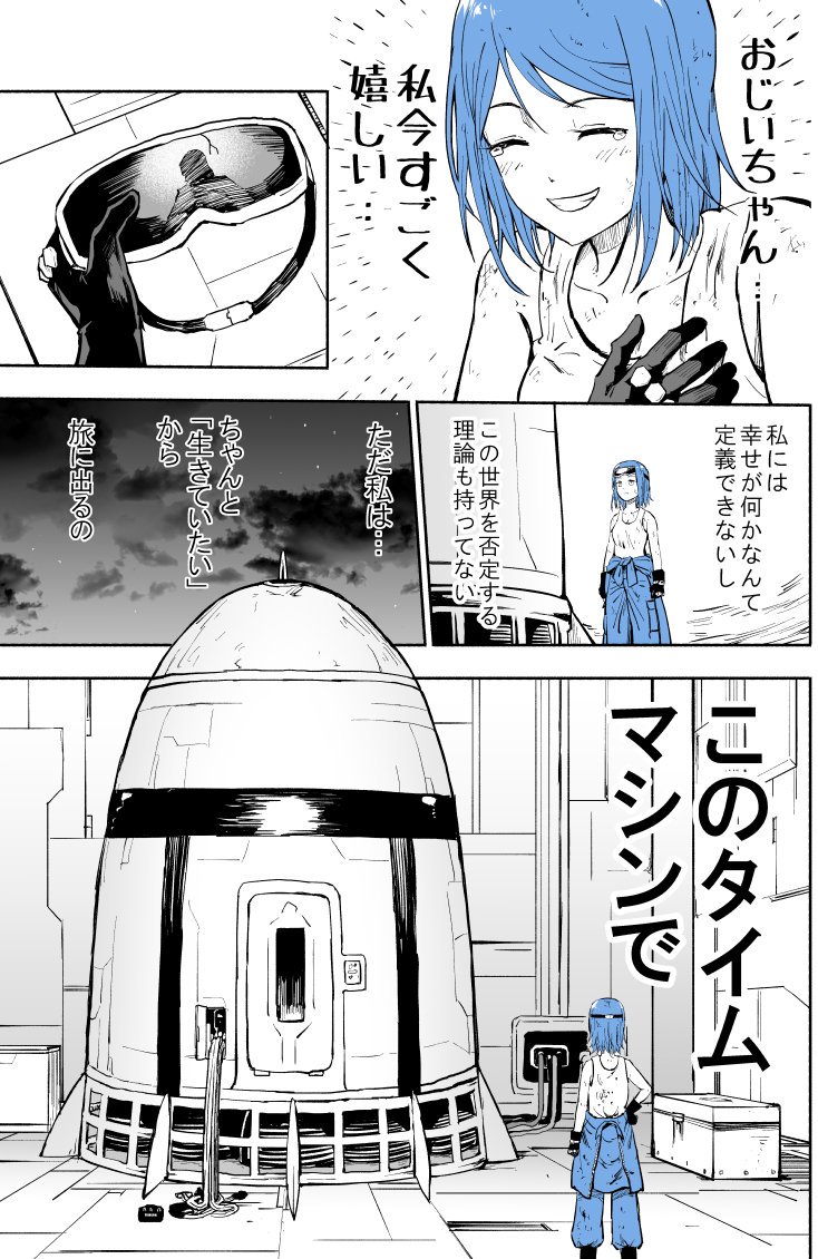 ＶＲ技術が発展した未来で… Ⅱ #創作漫画 