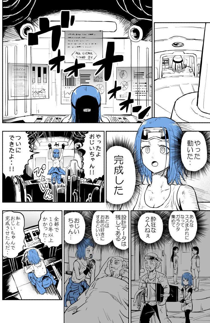 ＶＲ技術が発展した未来で… Ⅱ #創作漫画 