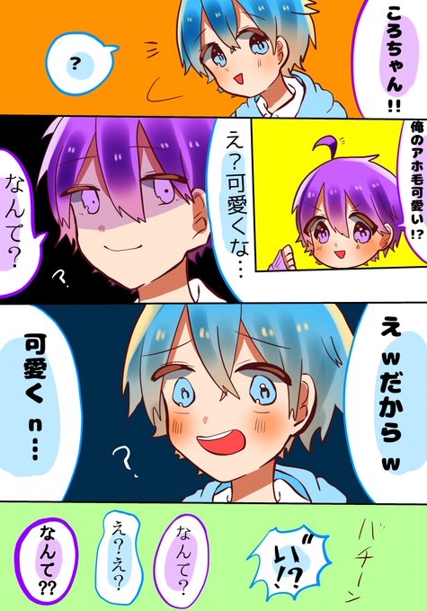 すとぷりギャラリー を含むマンガ一覧 古い順 ページ ツイコミ 仮