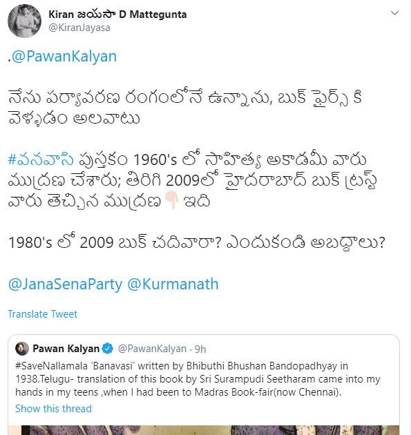 మళ్ళీ ఇప్పుడు వైసీపీ వాళ్ళు ఎగేసుకు వచ్చి ఎర్రిపప్పలయ్యారుసిగ్గు అనేది రాదంట్రా మీకు ?? 