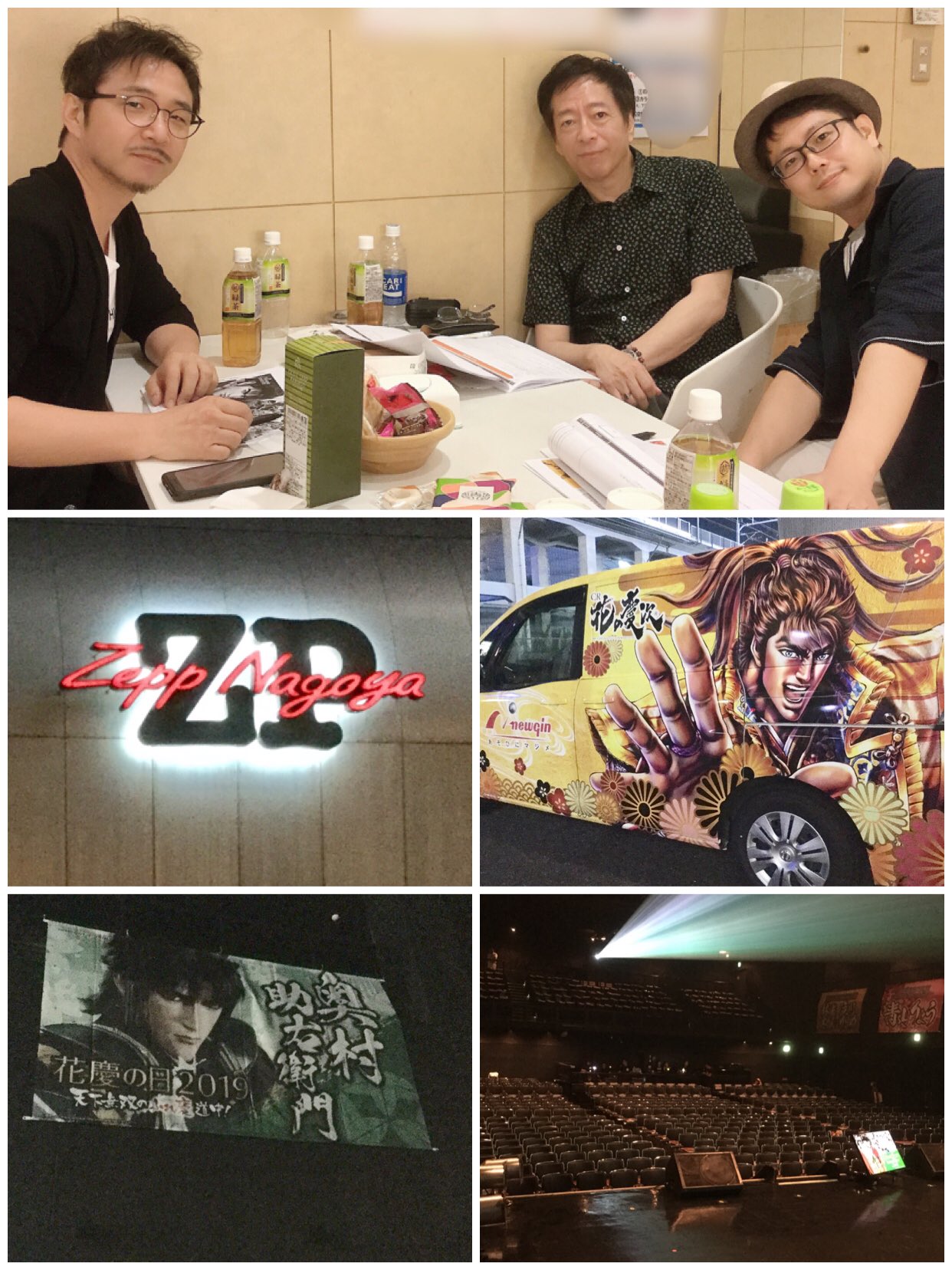 Twitter 上的 ムーブマン 公式 今日は 花慶の日19 In名古屋の日 Zepp名古屋にて 声優による 名シーン生アテレコがありました なんと 10 日 大阪公演 ラスト も出演決定 お楽しみに 花の慶次 藤沢としや 前田慶次 安富史郎 直江兼続 今村一 Twitter 上的 ムーブマン 公式 今日は 花慶の日19 In名古屋の日 Zepp名古屋にて 声優による 名シーン生アテレコがありました なんと 10 日 大阪公演 ラスト も出演決定 お楽しみに 花の慶次 藤沢としや 前田慶次 安富史郎 直江兼続 今村一