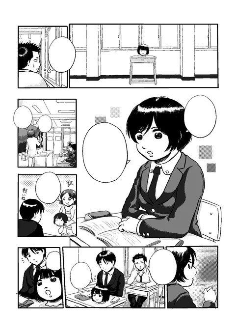 漫画「人間入門」第1巻
9月20日(金)発売記念。

「人間入門」歴史編。

髪型も変わったり
しています。

第1話9ページ目。 