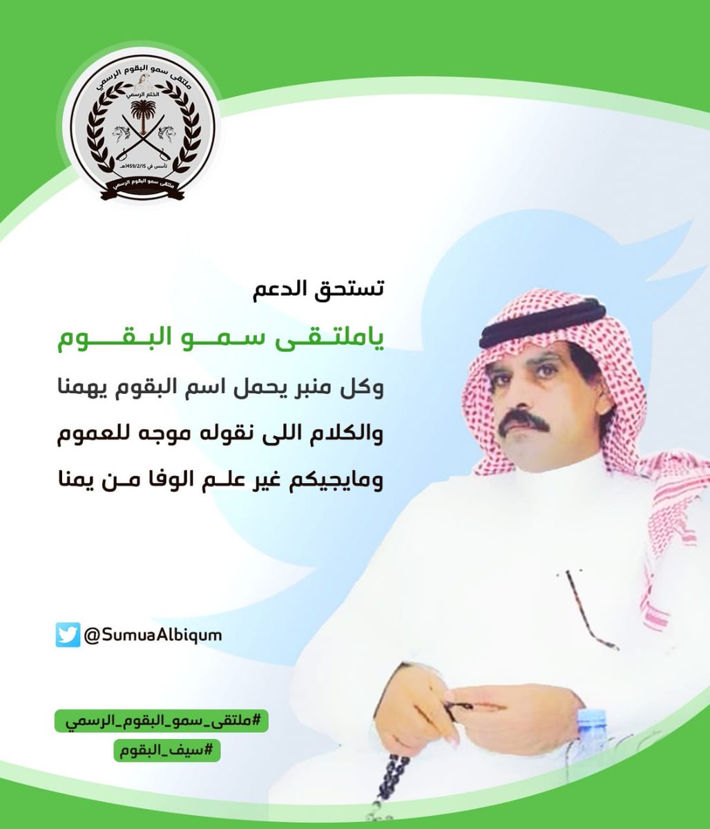 مسلط بن رسا tweet media