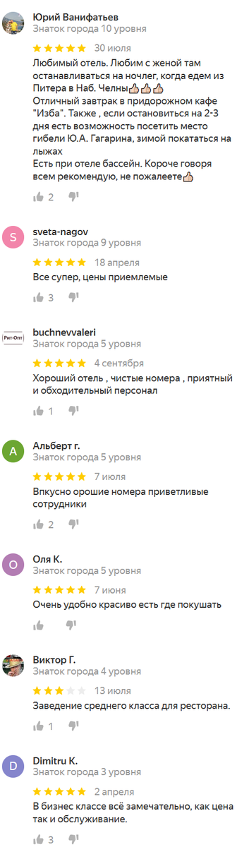 Pervyj Vstrechnyj V Otele 7 Bukv