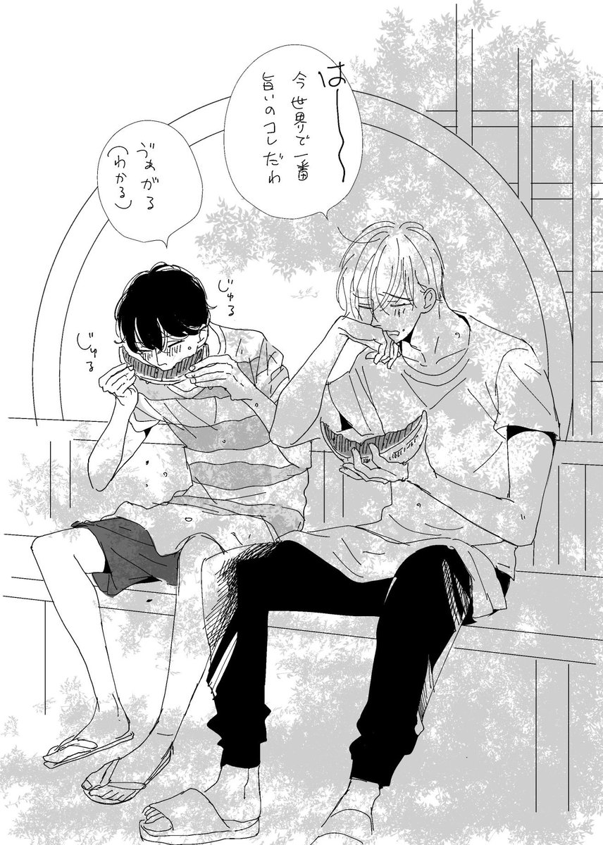『スウィートホーム、レモネード』2話後編更新されています🍋是非ご覧下さい~!!!https://t.co/dJ2WAZ12HGご意見、ご感想もお待ちしております!よろしくお願いします!https://t.co/l5ODsobh45 🍉🍉🍉