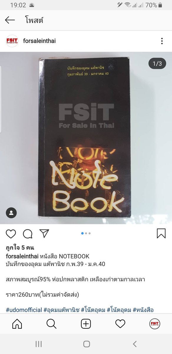 forsaleinthai's tweet photo. #ส่งต่อหนังสือ #noteudom #โน้ตอุดม https://t.co/ssAsbhT7EV