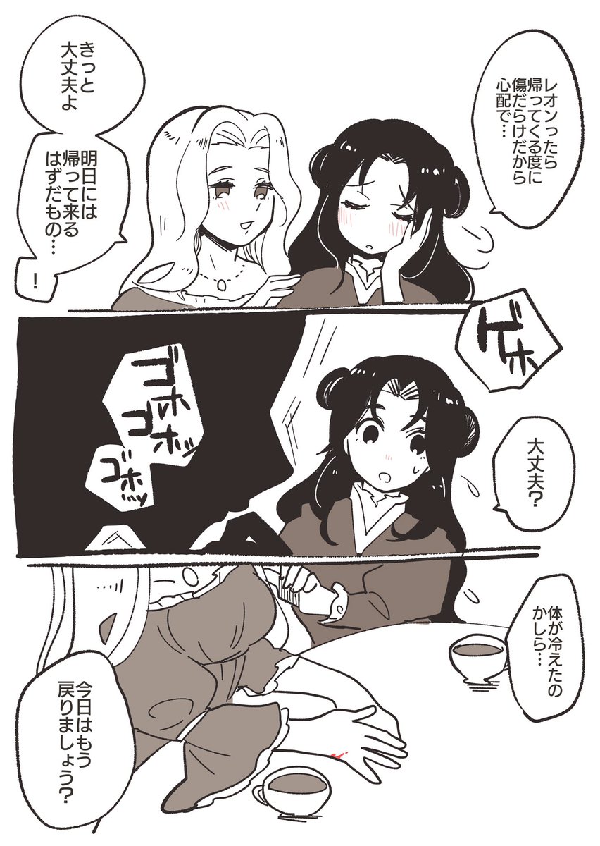 帰還前夜 
