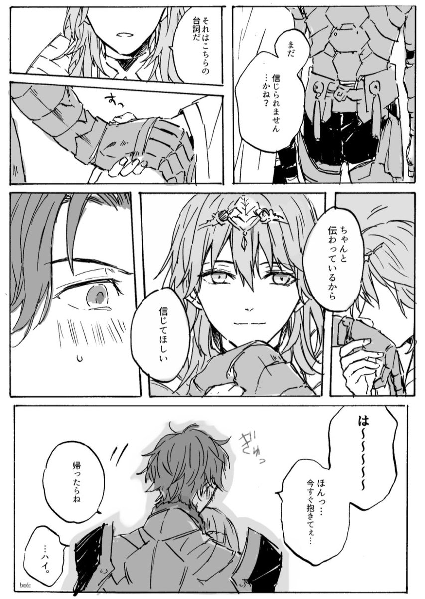 【シルレス】
ベレス先生、夫婦間の愛情表現のほとんどを夫から学んでいるため全て夫に返っていく 