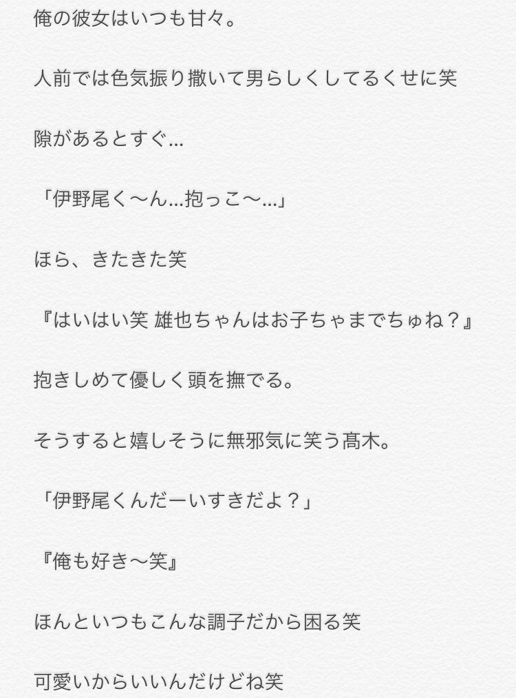 高木 雄也 彼女 Hey Say Jumpの高木雄也が食べ過ぎで超太った 彼女へのキュンキュンする言葉まとめ Docstest Mcna Net