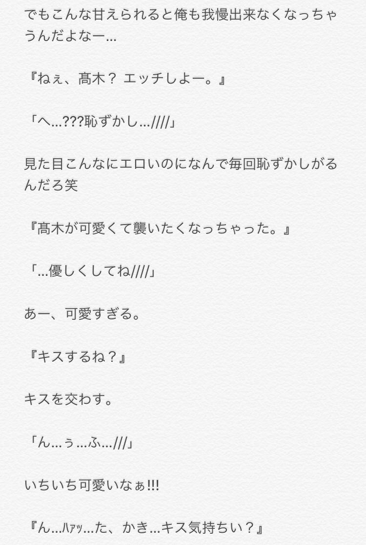蜂蜜 再投稿中 低浮上 Ar Twitter 彼女 Part1 リクエスト 慧 雄也 Jumpで妄想裏 Hey Say Jump へいせいじゃんぷ Bl 伊野尾慧 伊野ちゃん 髙木雄也 高木雄也 いのたか