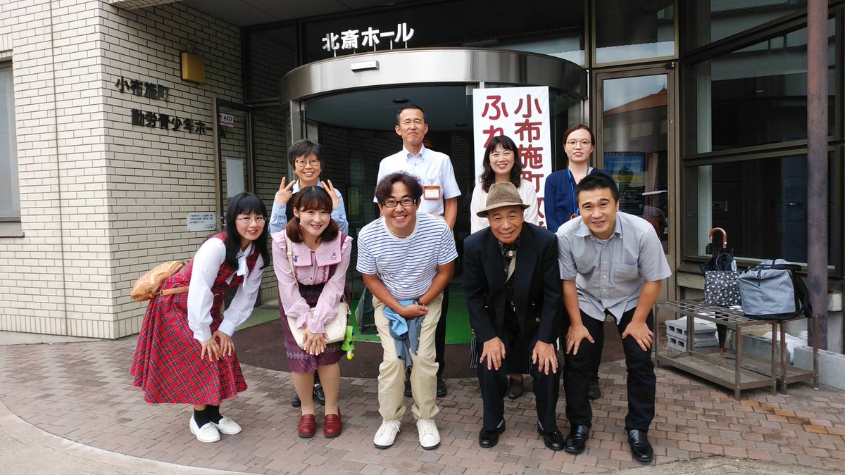 瞳ナナ 長野県小布施町北斎ホール ブログ更新しました T Co G5qkorgwi1 長野県小布施町 北斎ホール 敬老会 文生師匠 さん平師匠 翁家和助 小花さんとご一緒でした 瞳ナナ 長野県小布施町北斎ホール ブログ更新しました T Co G5qkorgwi1 長野県小布施町 北斎ホール 敬老会 文生師匠 さん平師匠 翁家和助 小花さんとご一緒でした