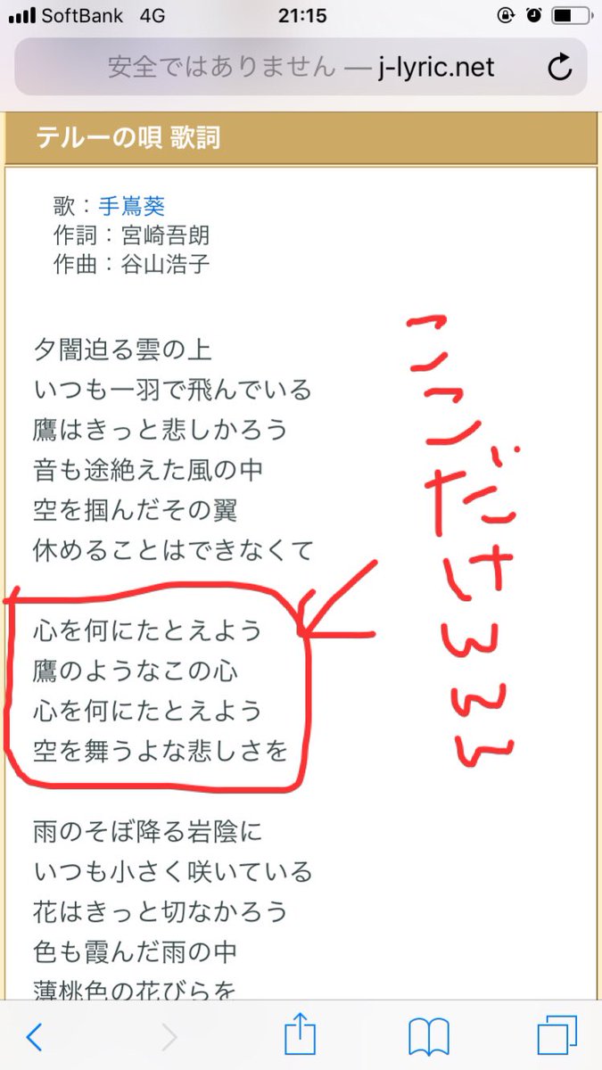 心 を 何 に 例え よう 歌詞 Article