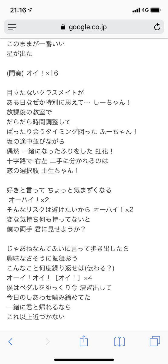 あゆむ 今日 ドームでこの曲の時にオタク一切コールしなかったけど コール本当はあるからな みんなやらなすぎて新規の集まりかと思ったわww 明日は頼みますよオタクのみなさん 1人でコール恥ずかしかった 笑 欅坂46東京ドーム公演 結局じゃあね