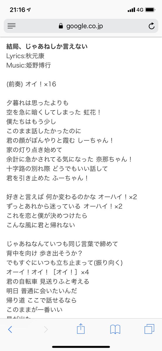 あゆむ 今日 ドームでこの曲の時にオタク一切コールしなかったけど コール本当はあるからな みんなやらなすぎて新規の集まりかと思ったわww 明日は頼みますよオタクのみなさん 1人でコール恥ずかしかった 笑 欅坂46東京ドーム公演 結局じゃあね