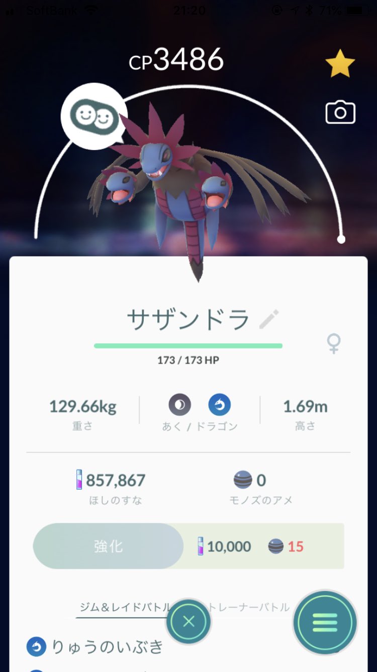Cobrin サザンドラちゃん限界まで育成完了 あまりにも可愛い T Co Lwxfdcxvel Twitter Cobrin サザンドラちゃん限界まで育成完了 あまりにも可愛い T Co Lwxfdcxvel Twitter